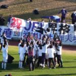 【JFL・地域リーグ入替戦】Criacao ShinjukuはFC刈谷に勝利しJFL昇格！FC刈谷は地域リーグ降格。ホンダロックSCはFC.ISE-SHIMAに勝利しJFL残留！