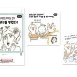 韓国の子どもたちが北朝鮮をうらやみ「行きたい」と大騒ぎ、教育委員会の漫画が物議―韓国