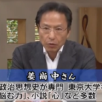 【サンモニ】姜尚中「今大切なのは、どう中国の改革・民主化を促進していくかだ！」← 突っ込み殺到 ………