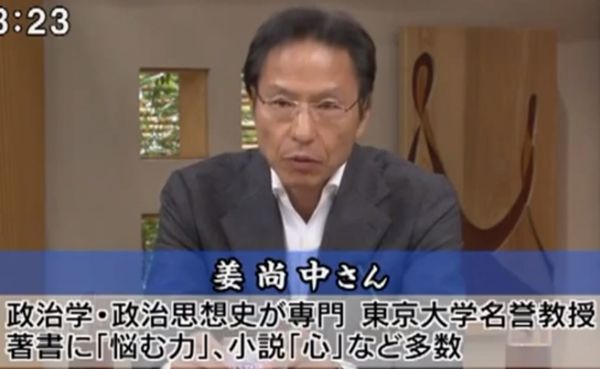 【サンモニ】姜尚中「今大切なのは、どう中国の改革・民主化を促進していくかだ！」← 突っ込み殺到 ………