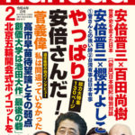 菅義偉「私は間違っていなかった」「安倍晋三さんを尊敬している」退任後初の独占ロングインタビュー