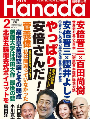 菅義偉「私は間違っていなかった」「安倍晋三さんを尊敬している」退任後初の独占ロングインタビュー