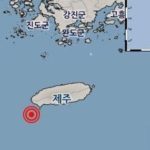 【K地震】済州島沖地震｢同地域では観測史上最大｣＝韓国気象庁