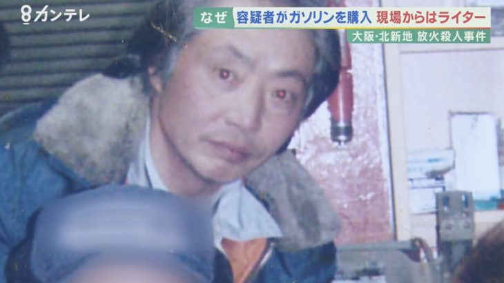 【永遠に謎】大阪ビル放火の容疑者 谷本盛男（61）死亡・・・真相究明が困難にｗｗｗｗｗ