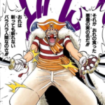 【ONE PIECE】千両道化のバギー、鷹の目の一刀すら無効にする男