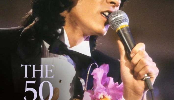 西城秀樹さん　デビュー５０年の来年３月ＤＶＤ発売　ＴＶの伝説シーンも収録