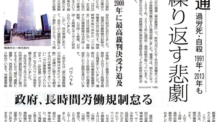 【悲痛】電通過労自殺から6年、高橋まつりさんの母、変わらない企業に憤り