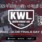 【荒野行動】KWL 本戦 12月度 開幕戦【2021年 最後の戦い！！】実況：Bocky ＆ 柴田アナ