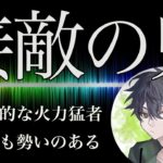 【荒野行動】いま注目度No.1チーム！火力高すぎるキル集！【モブ吉モブ子！】