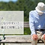 【環境省】高齢者の熱中症予防のため高齢者宅のエアコン普及へ