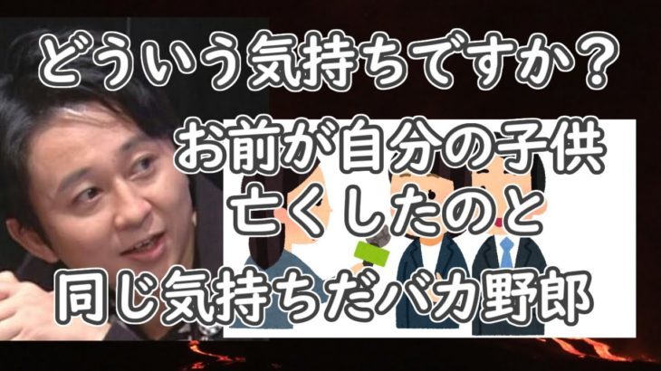 【有吉超激怒】松田聖子＆神田正輝に「お気持ちは」質問・・・酷でしかない