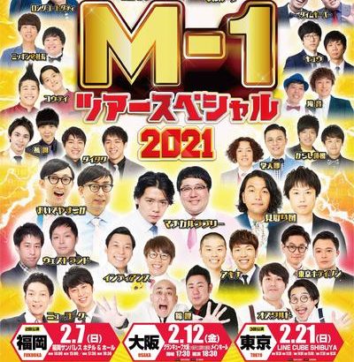 【芸能】Ｍ-１の都市伝説があった「本番直前に陣内智則に遭遇すると優勝」モグライダーが破壊