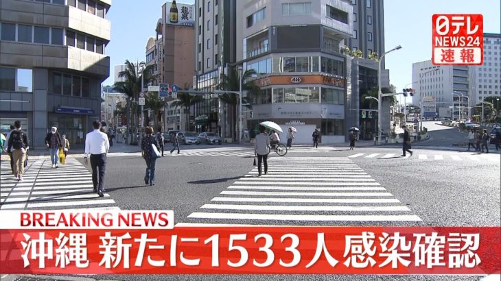 【速報】相変わらず多いな・・・本日（1/9）の気になる沖縄県の新規感染者数は⁉