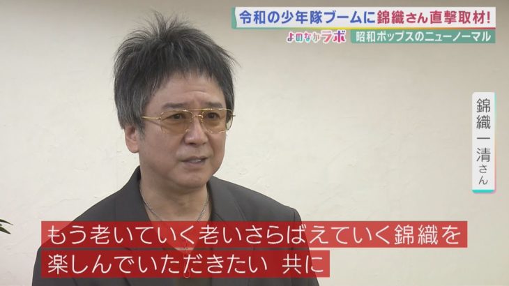 今、10代20代の『若者ハマる昭和ポップス』