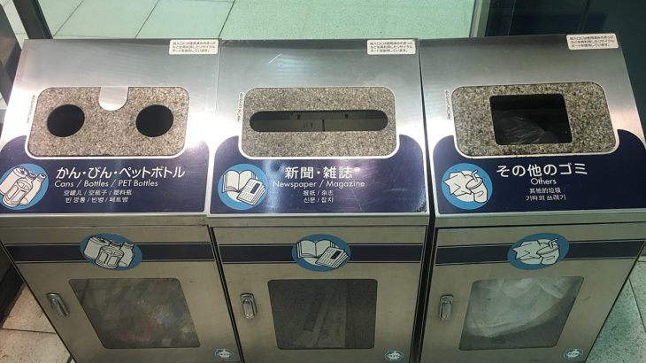 【ゴミは自分でお持ち帰りください】東京メトロ、駅構内のゴミ箱を1月16日をもって全駅で一斉に撤去！！！理由は？