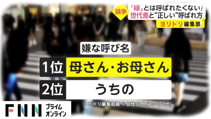 【疑問】若い男性ほど『フェミニストが嫌い』なのはなぜ？