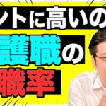 【社会】あ～、ついに若者の介護士離れが深刻化してきたか・・・