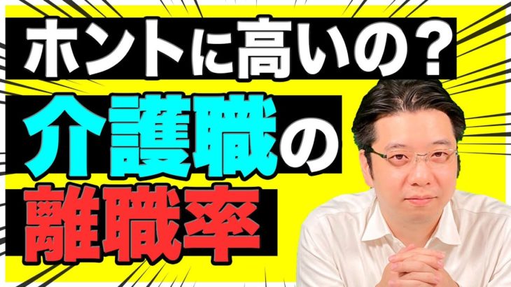 【社会】あ～、ついに若者の介護士離れが深刻化してきたか・・・