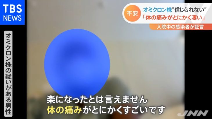 【必見】オミクロン株の症状で最も注意すべき点とは？