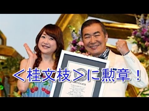 【卒業】『桂文枝　新婚さんいらっしゃい！』