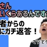 【マジで？】宮迫博之・・・「ガチな話でホンマに金無いっす…」