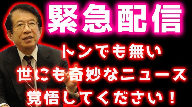 【速報】またか!? みずほ銀行で障害が!?今度は法人向けサーバーで!?