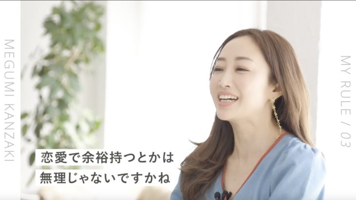 神崎恵、美容家として異例「美的」表紙に初登場 “ハッピーオーラ”放つ秘訣も語る