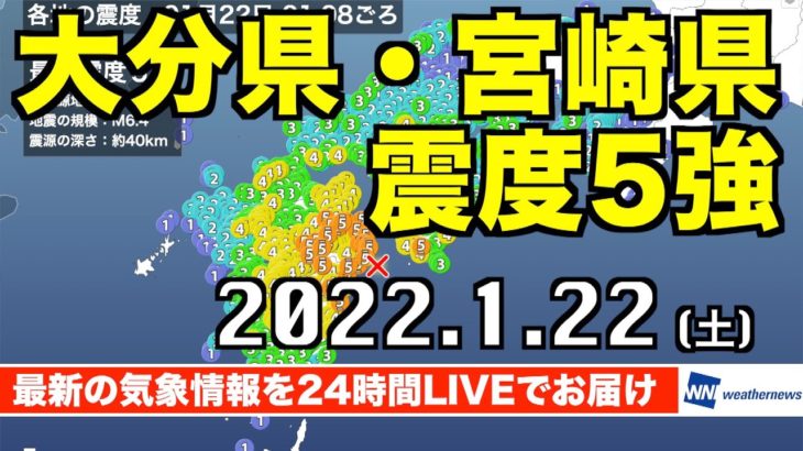 【気象庁会見】「今後1週間程度は最大震度5強の地震に注意を」