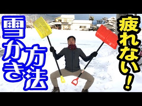 今日の『雪かき』お疲れ様でした！