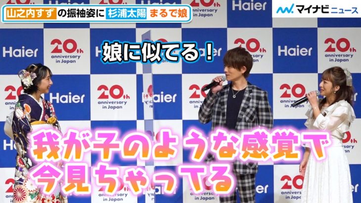 辻希美、“人生の先輩”として山之内すずにアドバイス　芸能界のポジションも「わたしの立ち位置を譲ります」