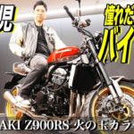 藤川球児氏　１４９万の人気「火の玉モデルバイク」を即断購入「エグい！」とベタ惚れ