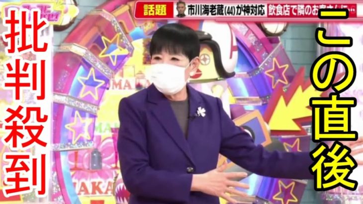 和田アキ子、番組中に咳き込みマスクで出演継続　「陰性」報告も視聴者困惑