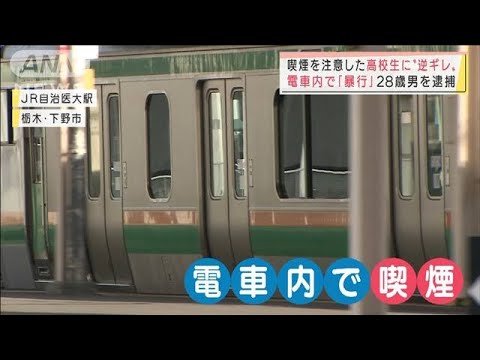 【衝撃】こわっ、電車内で高校生に対して土下座要求と靴で頭を踏むってマジやばくない⁉