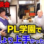 セルティック旗手怜央の父親・浩二さんがすごい！「PL野球部史上最強レベルのショート」だった！