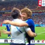 【悲報】サッカー日本代表…この時から転げ落ちまくった模様ｗｗｗｗ