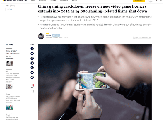 【速報】 中国の新規ゲームライセンス停止の影響で、ゲーム関連企業「ゲーム、漫画、アニメ、YouTuber」など14000社が倒産！