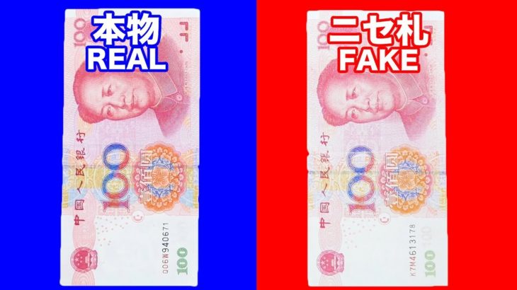【衝撃】 中国、幹部が人民元36兆円分を私的に印刷か？