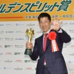 阪神・矢野監督がゴールデンスピリット賞を受賞　表彰式で寅年優勝を約束