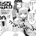 【カワイスギクライシス】29話感想まとめ　淫乱モフモフ娘がよぉ