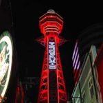 【通天閣も赤点灯】大阪府は新たに1万383人感染、過去最多
