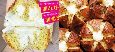 【妄想中】｢韓国のガーリックトースト、すごく美味しい｣日本でなぜ人気？＝韓国報道