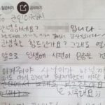 【韓国】「これくらいの試練は打ち勝ってこそ男」…韓国兵をからかう慰問の手紙が男女対立に飛び火