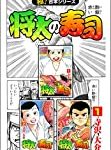 【１１円】合本漫画各種が１１円セールに！