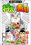 【１１円】合本漫画各種が１１円セールに！