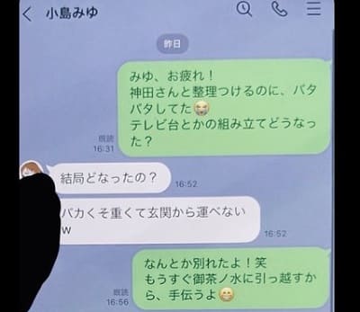 小島みゆ・・・前山剛久とのＬＩＮＥ流出認め謝罪！「当時の私は、相手側の状況について詳しく把握しておらず..」 　