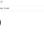 【悲報】阪神の新ユニフォーム、キャップ以外消える