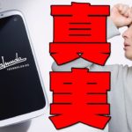 【高級スマホ】BALMUDA Phone（バルミューダフォン）、販売停止 ←株価暴落？