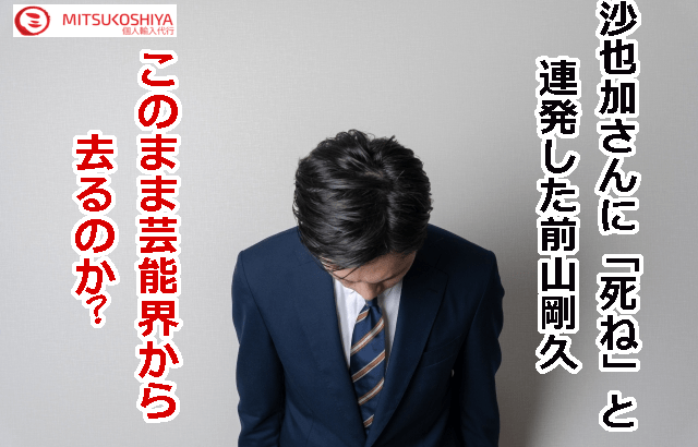 【復帰は不可能？】前山剛久、「千銃士」声優も降板を発表　現在公開中の前山の声も公開終了に　神田沙也加さん死去で心身に不調をきたし活動休止中