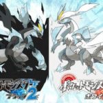 bw2でおすすめポケモン教えて