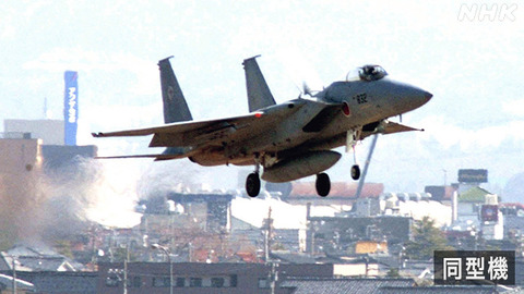 【小松基地】F15戦闘機 日本海上空で機影消える 周辺の海上に破片 墜落か
